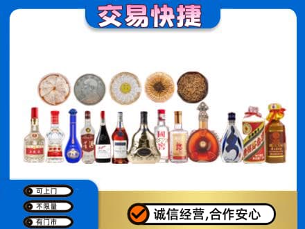东营市广饶名酒回收礼品.jpg