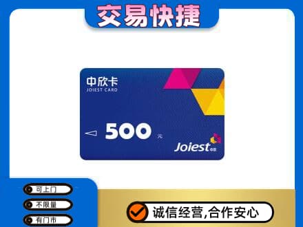 东营市广饶回收中欣卡