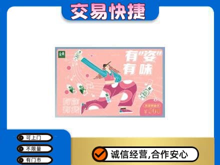 东营市广饶购物卡回收伊利礼品卡.jpg