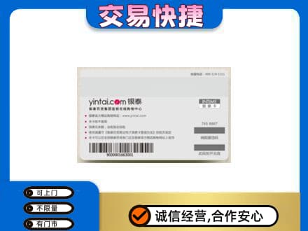 东营市广饶购物卡回收银泰购物卡.jpg