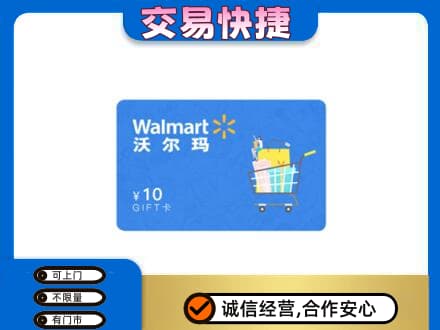 东营市广饶高价回收沃尔玛卡