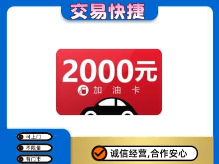 东营市广饶购物卡回收加油卡.jpg