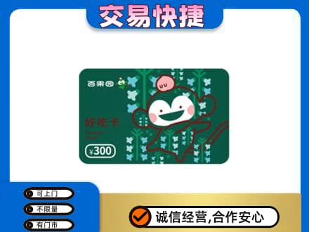 东营市广饶购物卡回收百果园卡.jpg