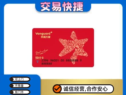 东营市广饶购物卡回收华润万家卡.jpg