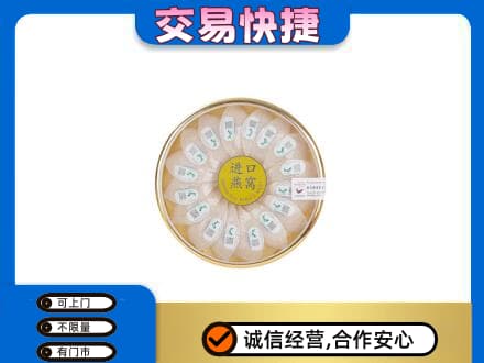 东营市广饶高价回收进口燕窝