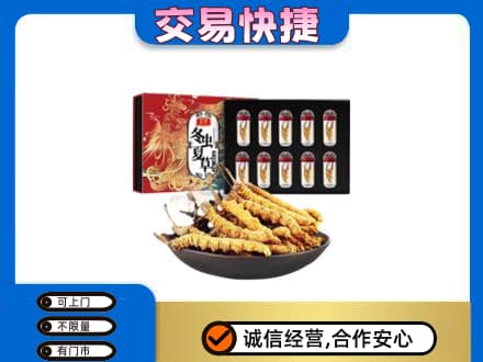 东营市广饶高价回收冬虫夏草