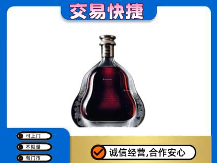 东营市广饶高价回收轩尼诗李察