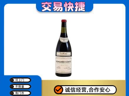 东营市广饶洋酒回收红酒.jpg