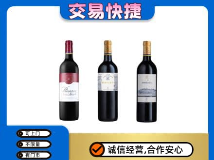 东营市广饶高价回收拉菲红酒