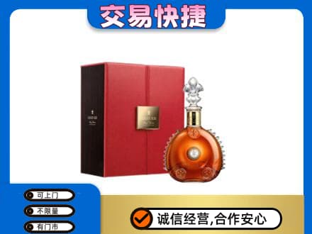 东营市广饶回收路易十三