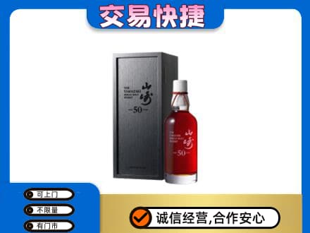 东营市广饶回收山崎