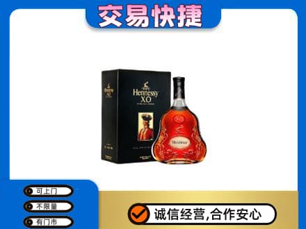 东营市广饶回收轩尼诗
