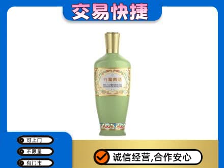 东营市广饶名酒回收竹叶青酒.jpg
