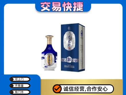 东营市广饶高价回收杏花村