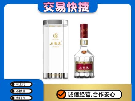 东营市广饶回收五粮液礼盒