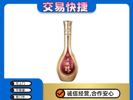 东营市广饶回收五粮醇