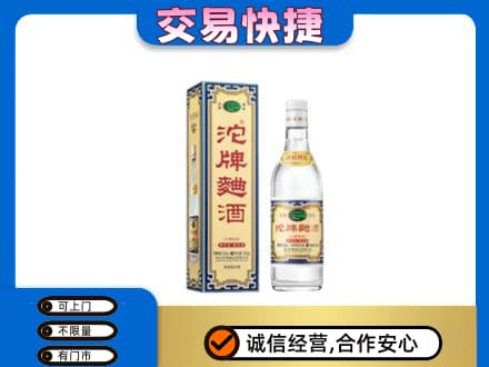 东营市广饶回收沱牌曲酒
