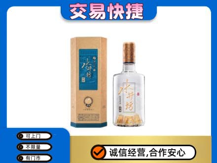 东营市广饶回收水井坊
