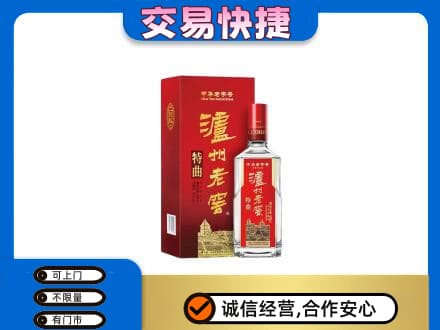 东营市广饶回收泸州老窖l