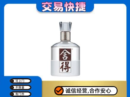 东营市广饶回收舍得