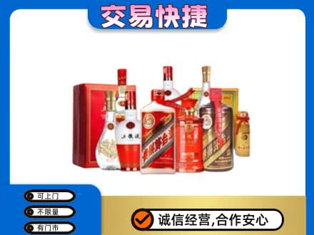 东营市广饶回收酒水