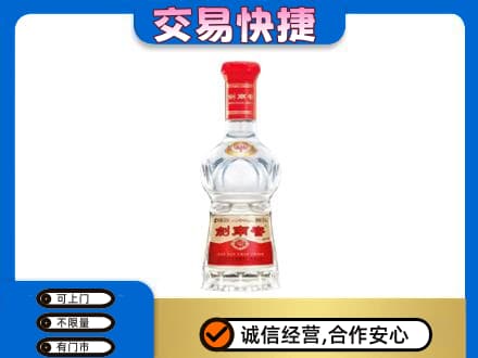 东营市广饶回收剑南春价格