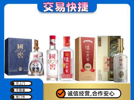 东营市广饶回收国窖酒