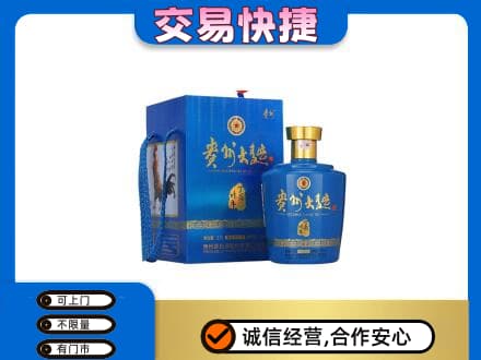 东营市广饶名酒回收贵州大曲.jpg