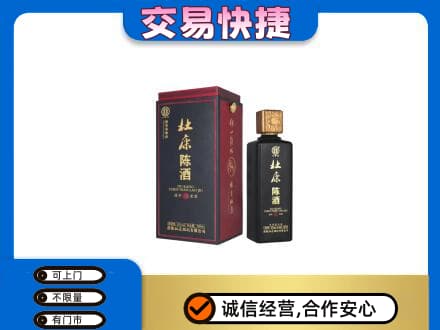 东营市广饶回收杜康