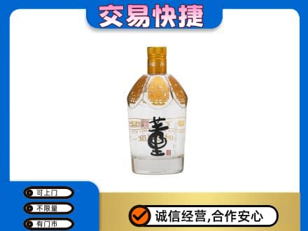 东营市广饶回收董酒