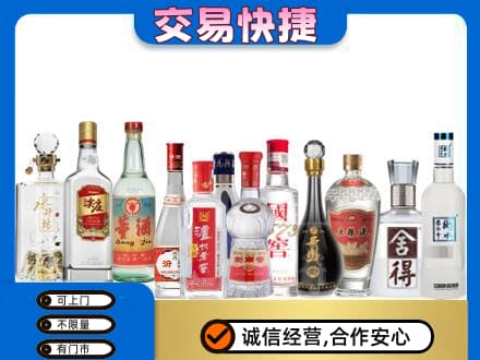 东营市广饶回收名酒