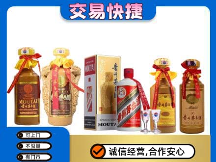东营市广饶回收贵州茅台酒