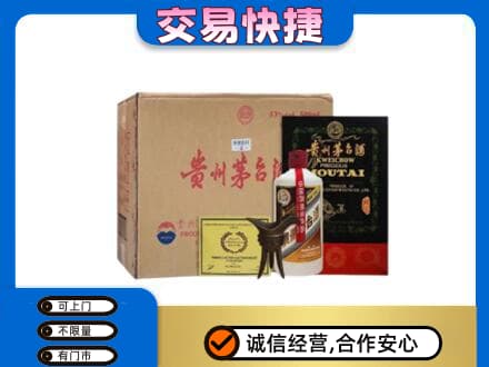 东营市广饶回收珍品茅台酒