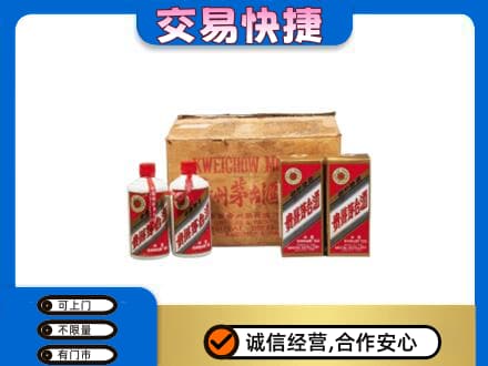 东营市广饶回收五星茅台酒