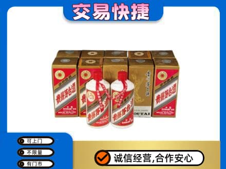 东营市广饶茅台回收铁盖.jpg