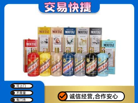 东营市广饶回收生肖茅台酒
