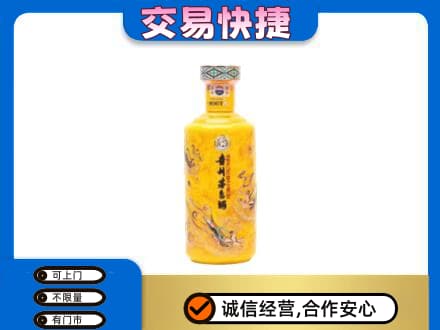 东营市广饶茅台回收散花飞天.jpg