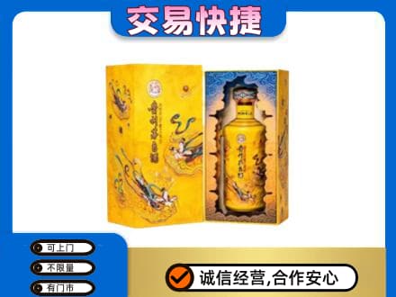 东营市广饶回收散花飞天茅台酒