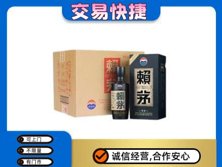 东营市广饶茅台回收赖茅.jpg