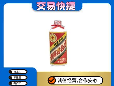 东营市广饶回收地方国营茅台酒