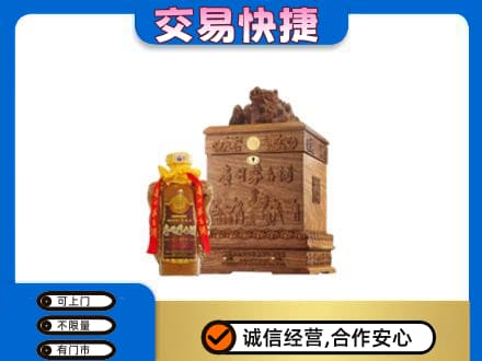 东营市广饶回收80年茅台酒