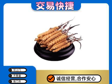 东营市广饶回收冬虫夏草多少钱每克